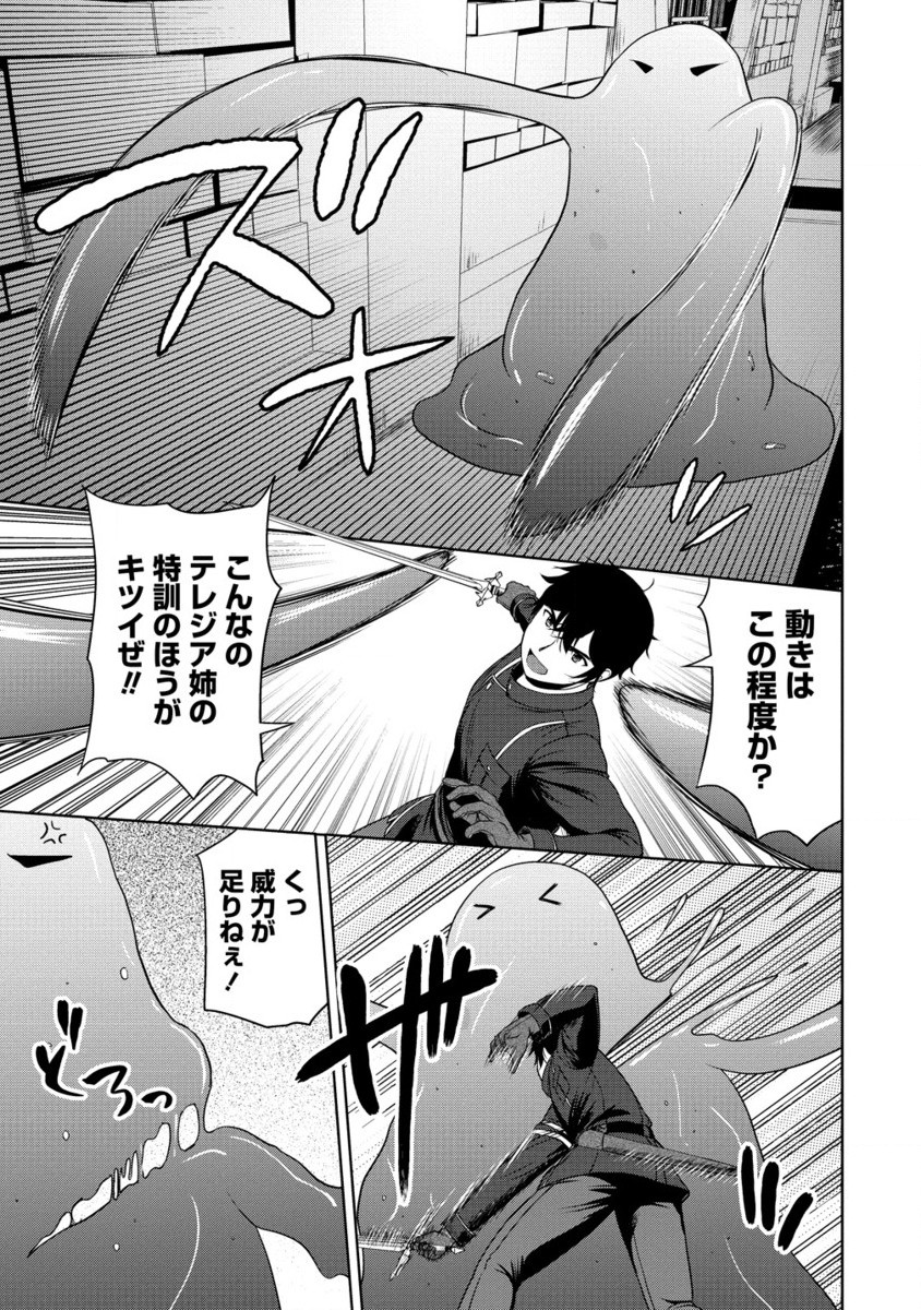 Sei Kishi desu ga, Takane no San Seijo no Dareka wo Yottaikioi de Daiteshimatta Ken ni tsuite - Chapter 5.2 - Page 12